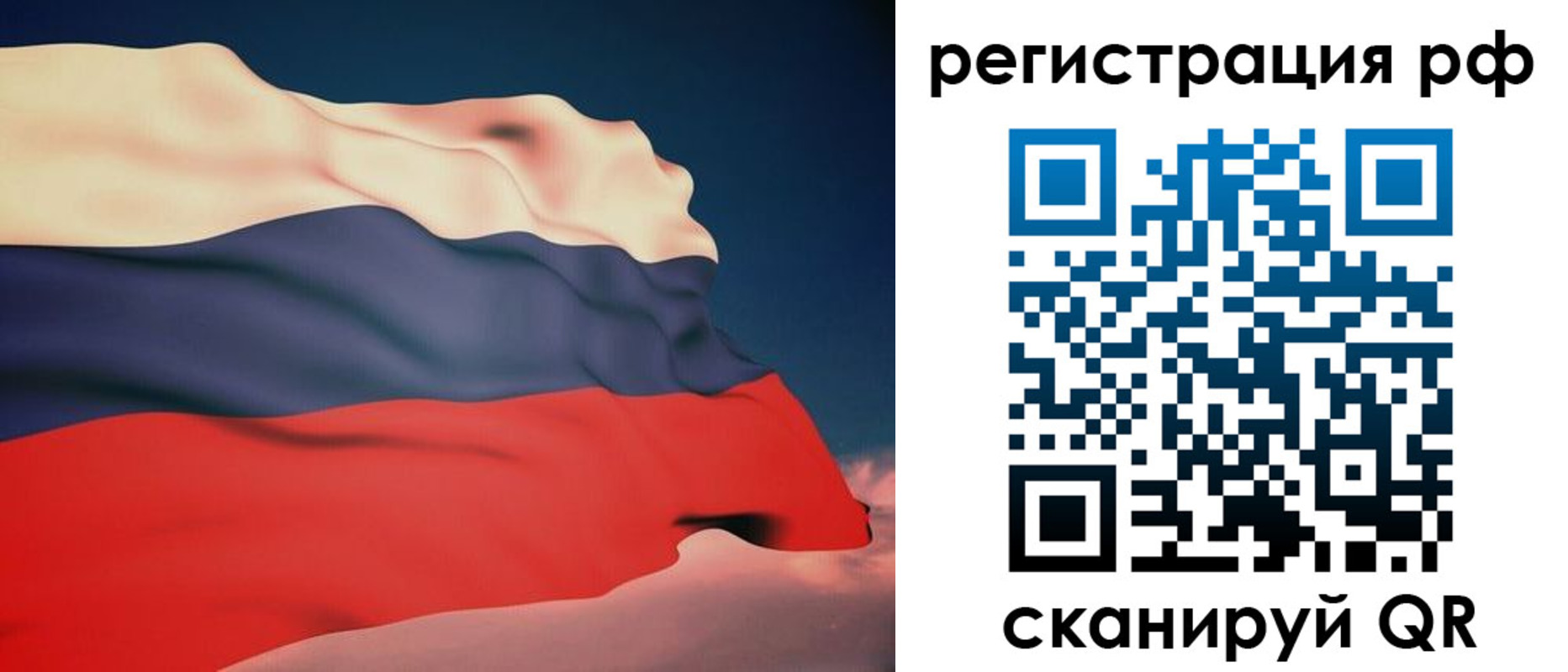 временная регистрация в квартире в Энгельсе
