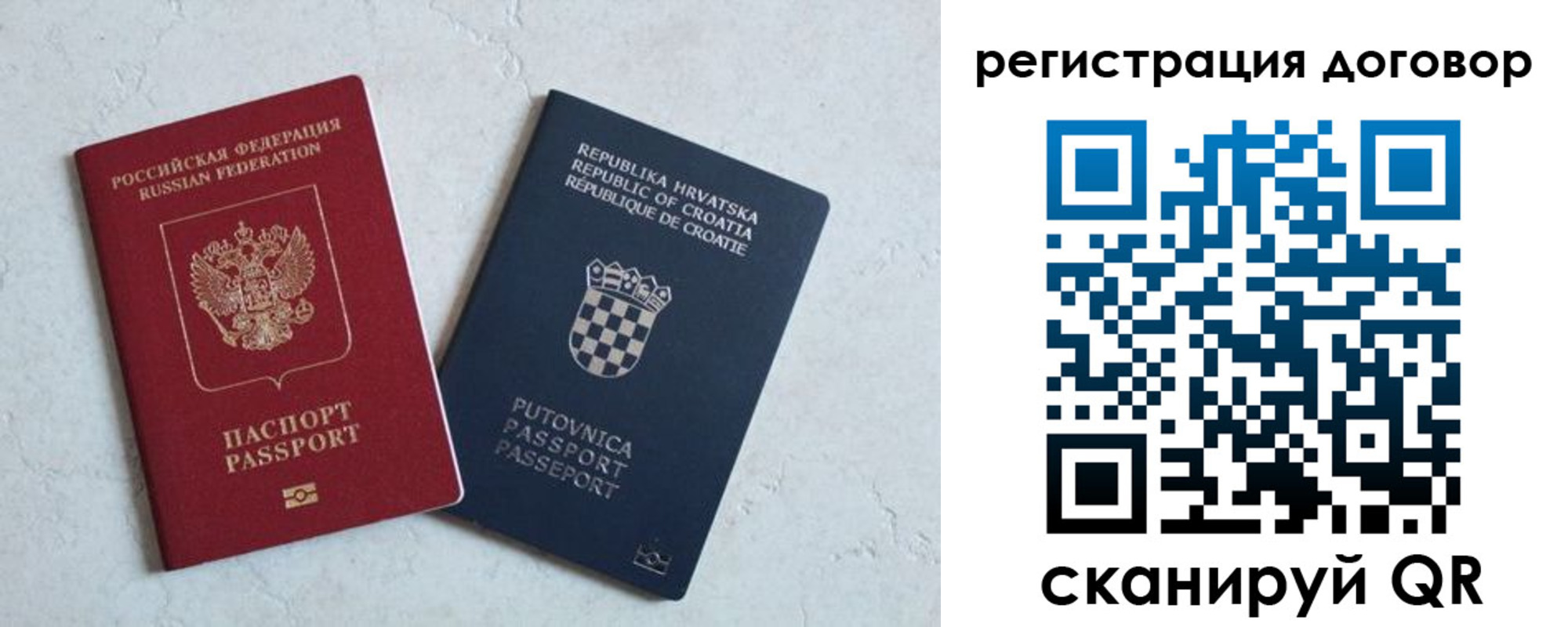 прописка штамп в Энгельсе