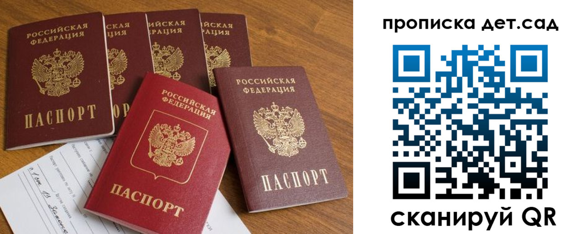 временная регистрация собственник в Энгельсе